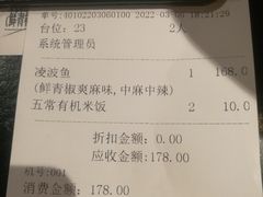 -探鱼·鲜青椒爽麻烤鱼(领展购物广场店)