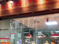 门面-吴日彪蒜香猪牛排(水巷口店)