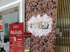 -玉玲珑(陆家嘴店)