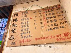 -阿福板凳面(观音桥店)
