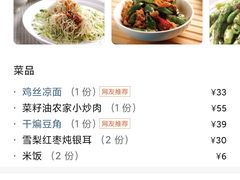 -眉州东坡(亚运村店)