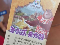 -南宁方特东盟神画