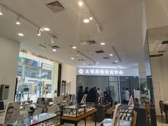 -大明府国际眼镜(太原北街店)