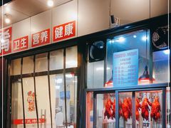 -蒲氏烤鸭(百寿路店)