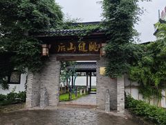 -健眺小海鲜(临海后山店)