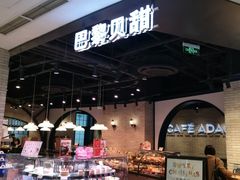 -巴黎贝甜(来福士店)