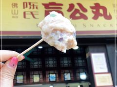 门面-无影脚佛山陈氏盲公丸始创店(飞鸿街店)