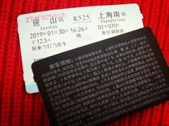 -昆山站
