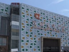-上海苏航生活广场