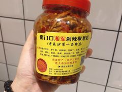 木瓜丝-南门口湘军剁辣椒老店(老长沙第一品牌店)