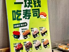 -池田寿司·4H鲜作(西直门凯德华联店)