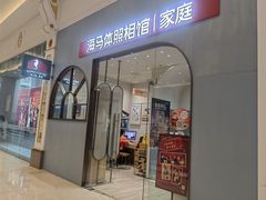 -海马体照相馆(上海月星环球港店)