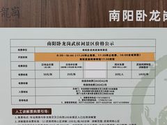 -南阳卧龙岗武侯祠
