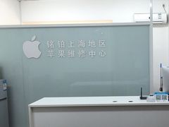 -铭修苹果华为手机平板维修服务(杨浦区店)