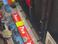 -古彭7只羊·招牌白串·碳锅羊肉旗舰店