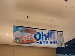 -海底捞火锅(九霄梦天地店)