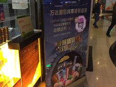-万达影城(武进万达广场IMAX店)