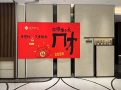 -淮香国色·淮扬菜(正大中心店)