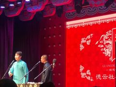 -广德楼茶馆(大栅栏商业街店)