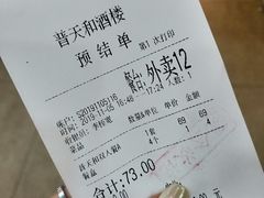 -普天和酒楼·新津菜·烤鸭(天津之眼店)
