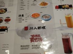 -川人百味(李家村万达广场店)