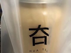 -夻茶HUATEA(水晶郦城店)