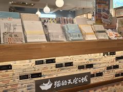 -猫的天空之城概念书店(束河店)