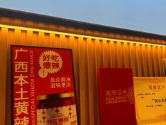 -桂在香知桂林米粉(红博中央公园店)
