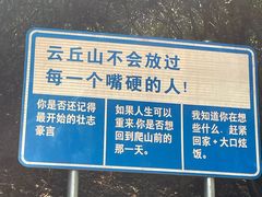 -云丘山景区