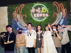-呼吸沉浸式剧场(甘露园店)