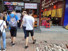 -黑色经典臭豆腐·湖南特产(步行街店)