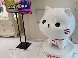 -咪咪比基尼脱毛专业店