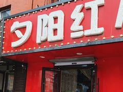 -夕阳红小吃(中街大悦城店)