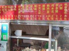 门面-庞记炸串