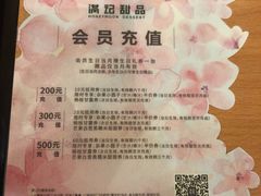 -满记甜品(南京虹悦城三店)