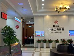 -中国工商银行(南京西路支行)