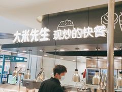 -大米先生(龙湖上城天街店)