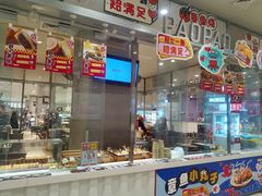 -伊藤洋华堂(温江店)