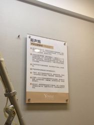 -深圳艺星医疗美容医院