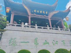 -黄鹤楼公园(黄鹤楼)