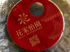 -花家八爷府(王府井·故宫店)