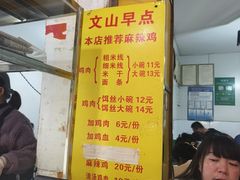 -文山荷鲜居(翠湖店)