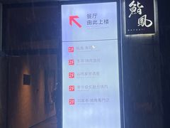 -鮨鳳