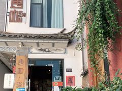 门面-唐咖精品咖啡(大理古城手冲店)