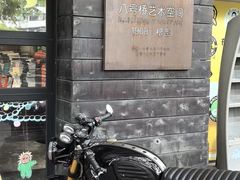 -八号桥艺术空间1908粮仓