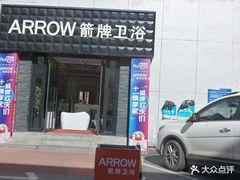 -高科园装饰城(辽阳东路店)
