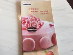 -哈根达斯(天河城店)