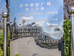 -滨河世纪广场公园