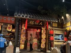 -南京大牌档(之心城店)