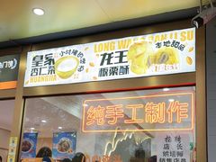 -杏好遇见你(总店)